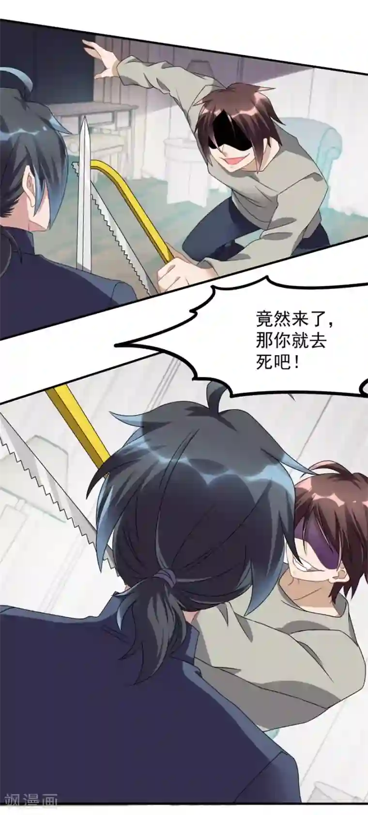 天上掉下个狐妹妹第33话 你来了