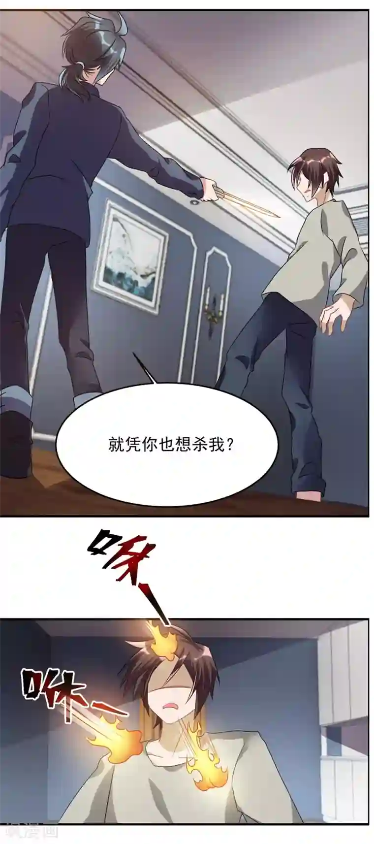 天上掉下个狐妹妹第33话 你来了