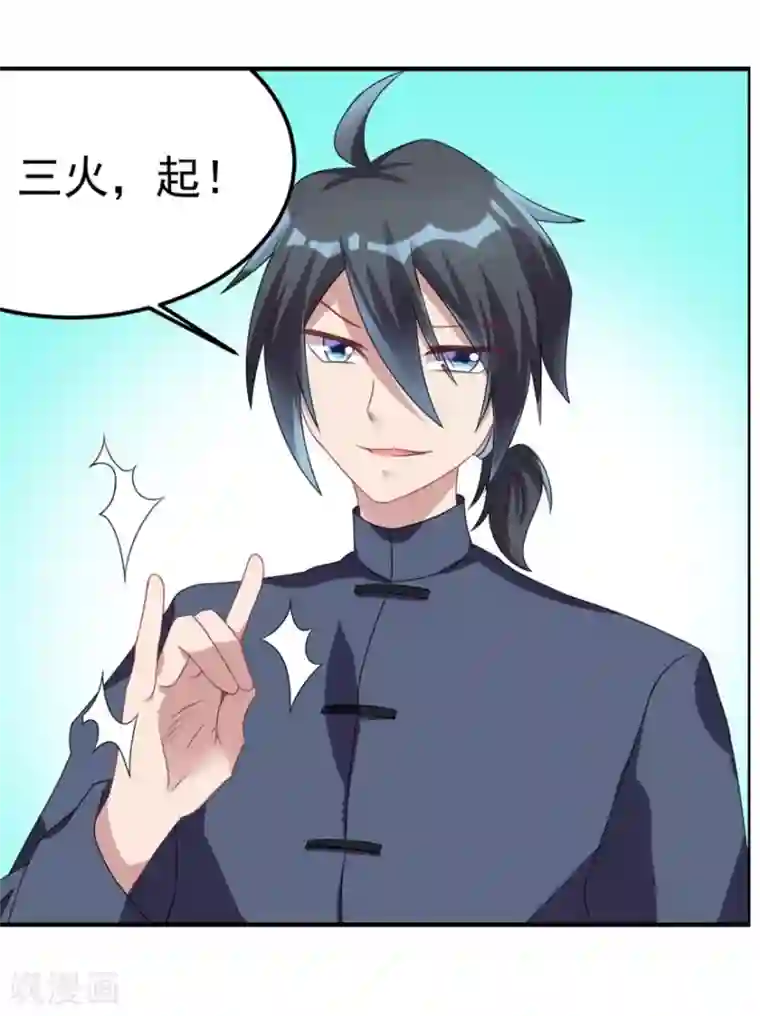 天上掉下个狐妹妹第33话 你来了