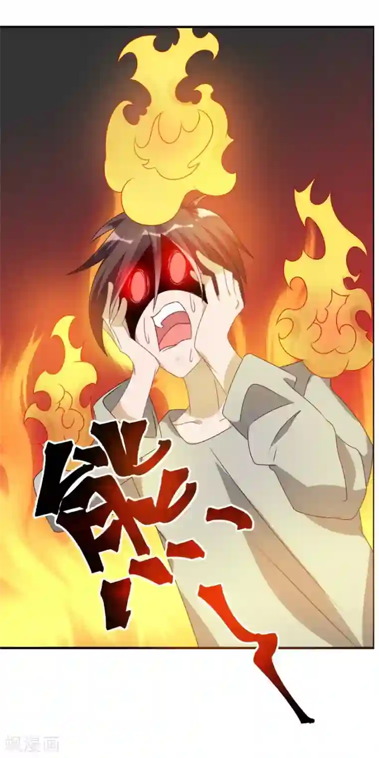 天上掉下个狐妹妹第33话 你来了