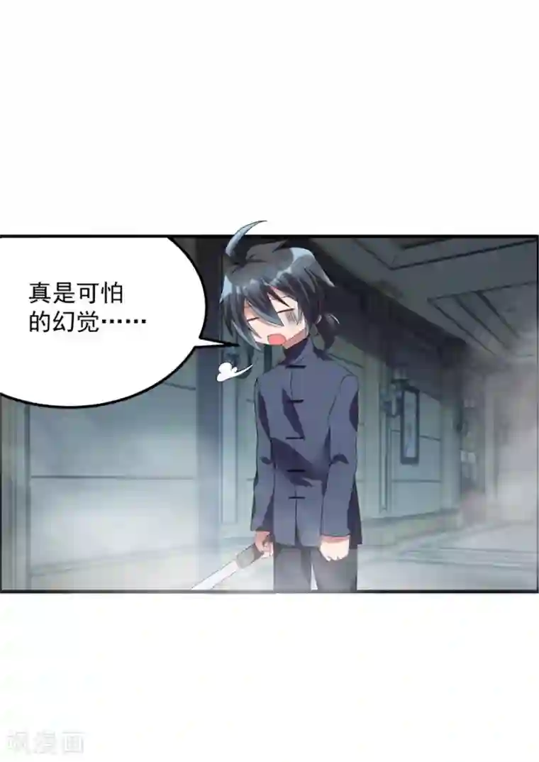 天上掉下个狐妹妹第33话 你来了