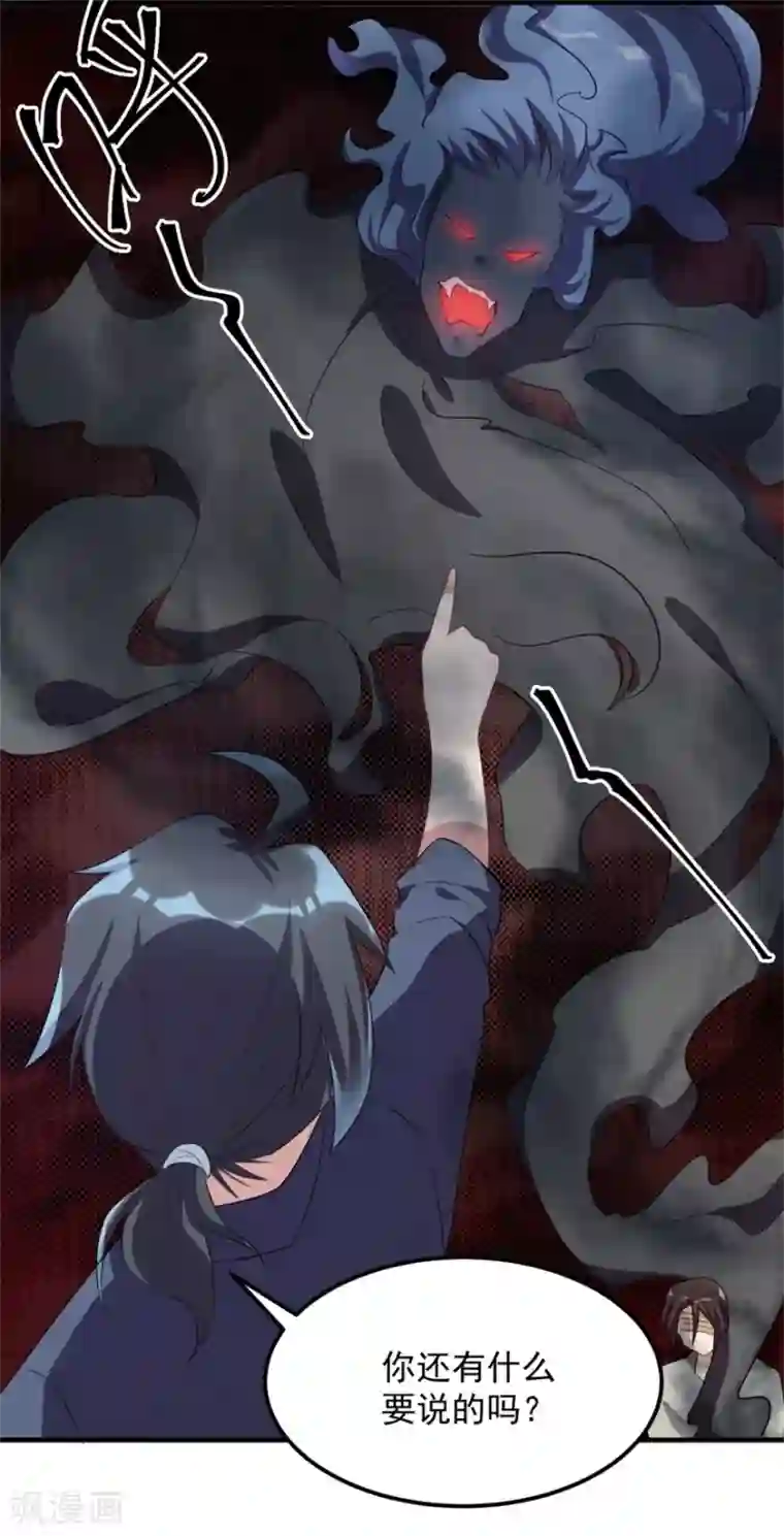 天上掉下个狐妹妹第34话 恐怖鬼子