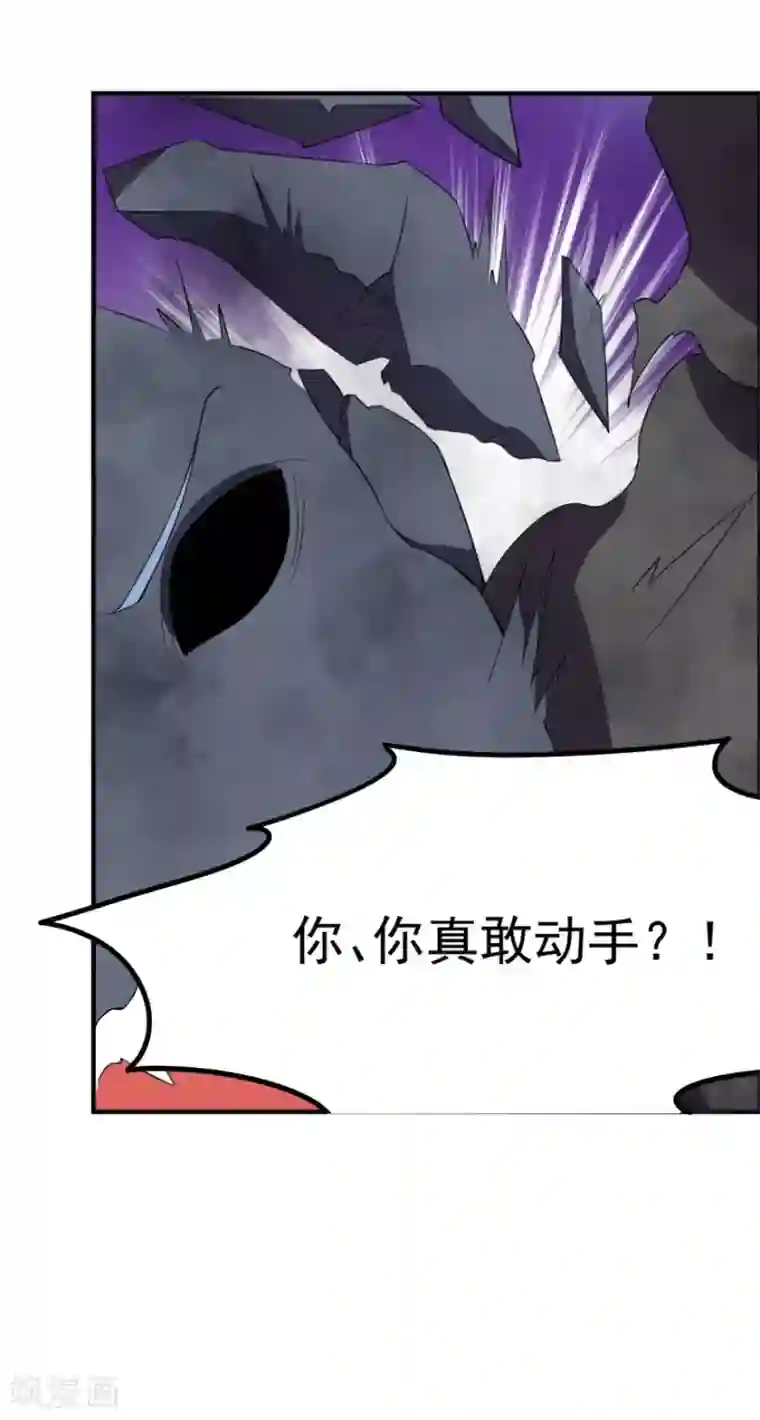 天上掉下个狐妹妹第34话 恐怖鬼子