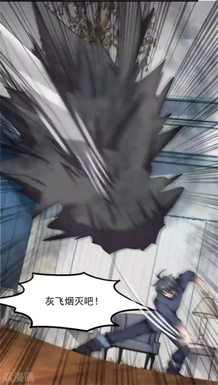 天上掉下个狐妹妹第34话 恐怖鬼子