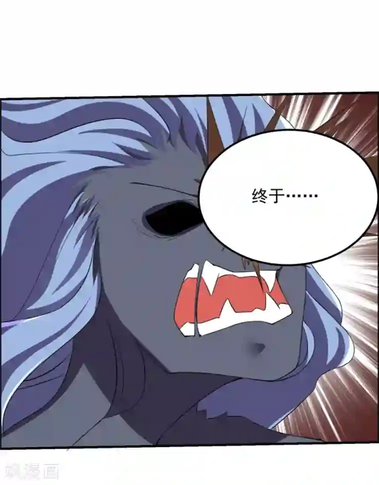 天上掉下个狐妹妹第34话 恐怖鬼子