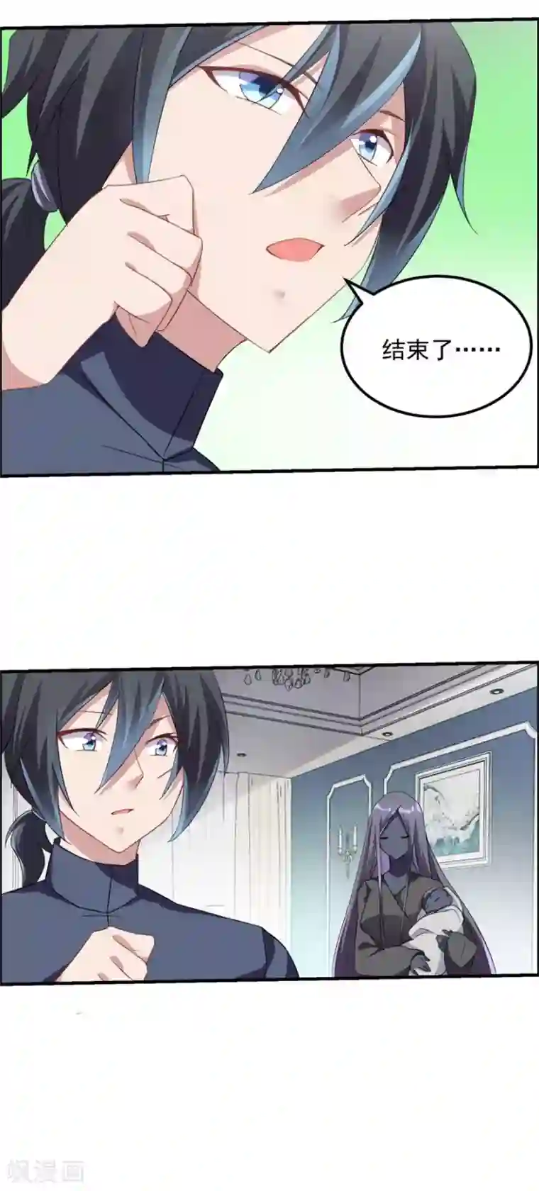 天上掉下个狐妹妹第34话 恐怖鬼子