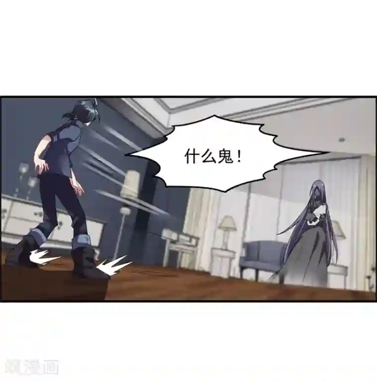 天上掉下个狐妹妹第34话 恐怖鬼子