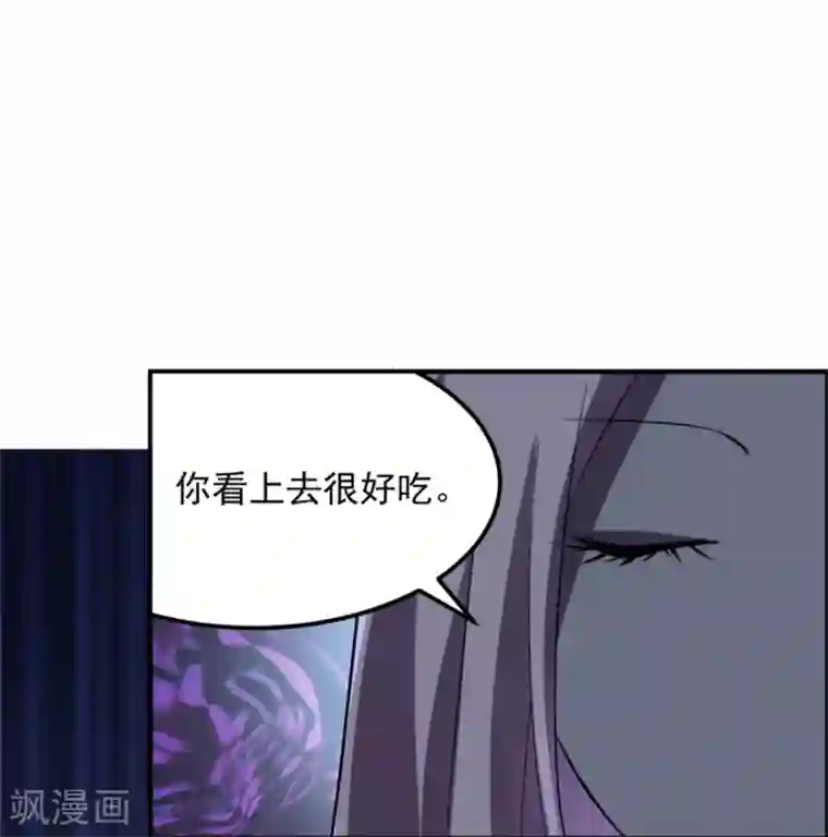 天上掉下个狐妹妹第34话 恐怖鬼子