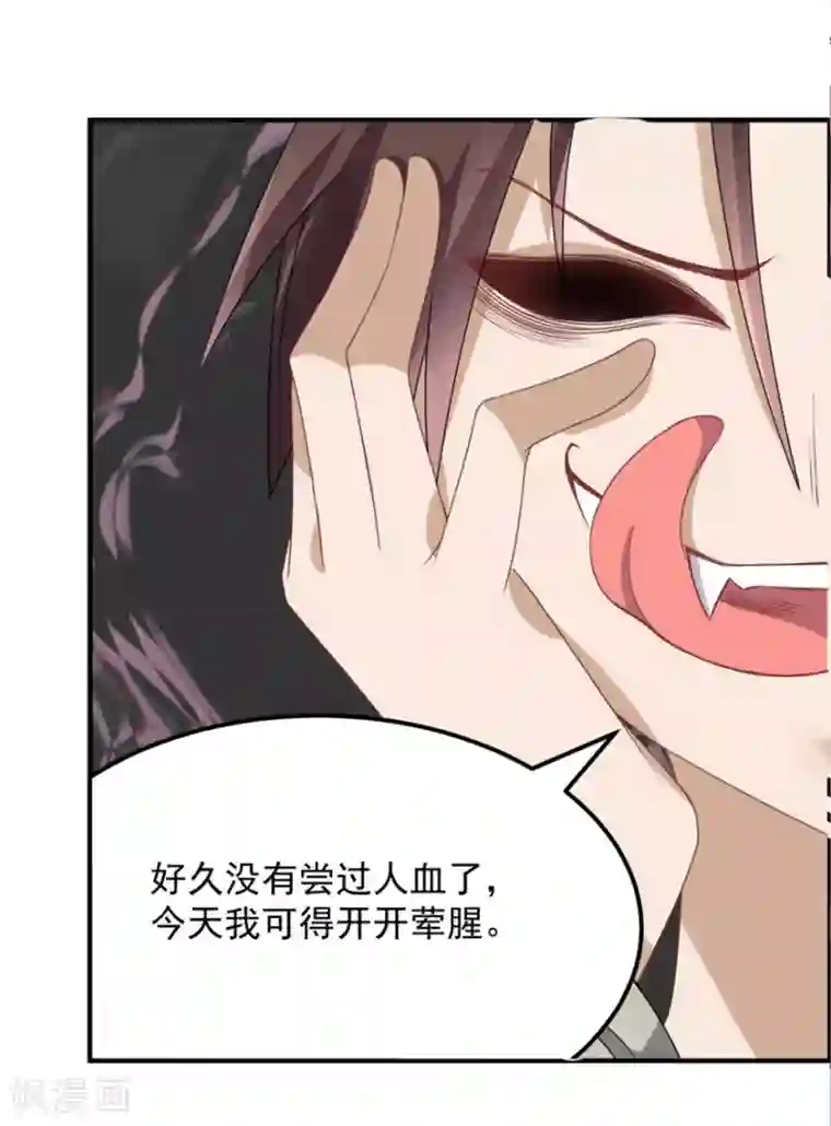 天上掉下个狐妹妹第34话 恐怖鬼子