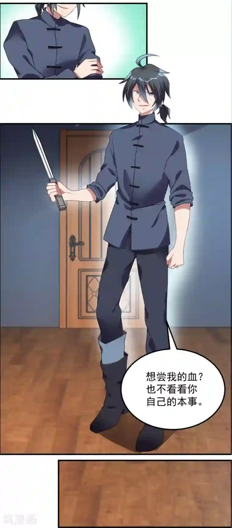 天上掉下个狐妹妹第34话 恐怖鬼子