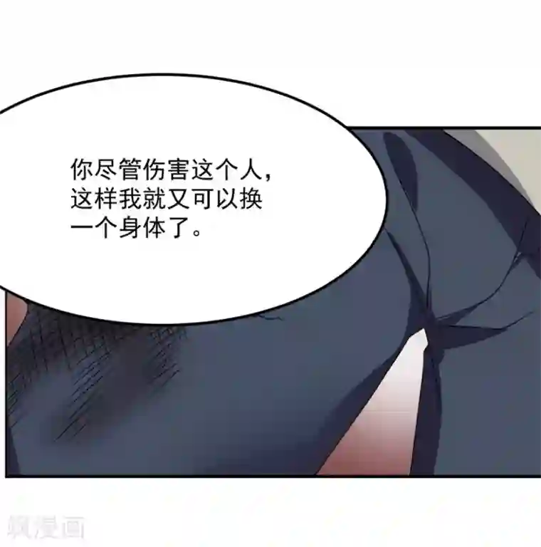 天上掉下个狐妹妹第34话 恐怖鬼子