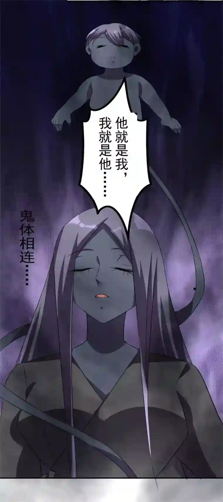 天上掉下个狐妹妹第35话 我的孩子不用你管