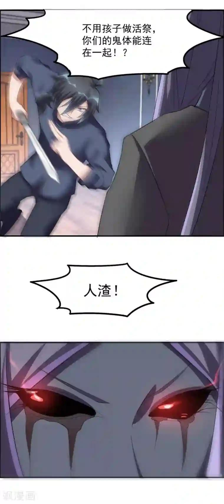 天上掉下个狐妹妹第35话 我的孩子不用你管