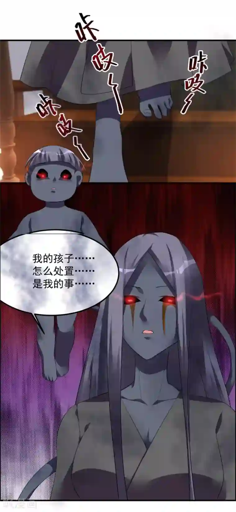 天上掉下个狐妹妹第35话 我的孩子不用你管