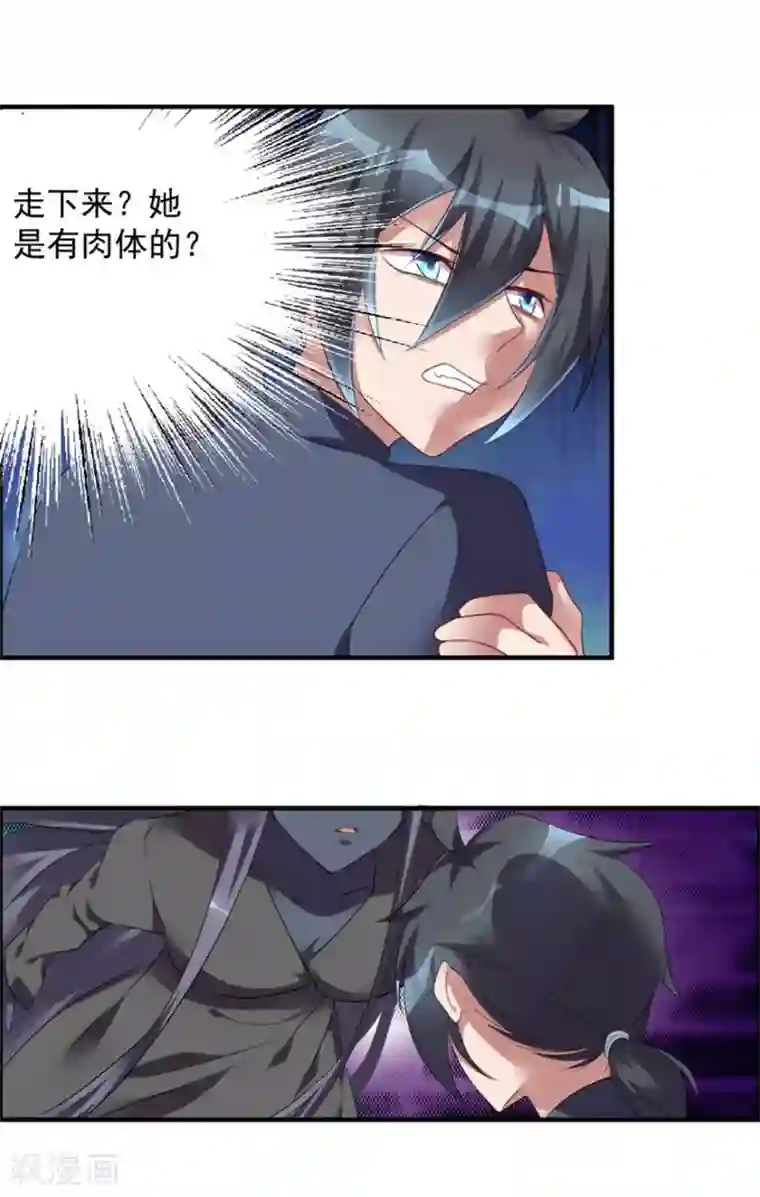 天上掉下个狐妹妹第35话 我的孩子不用你管