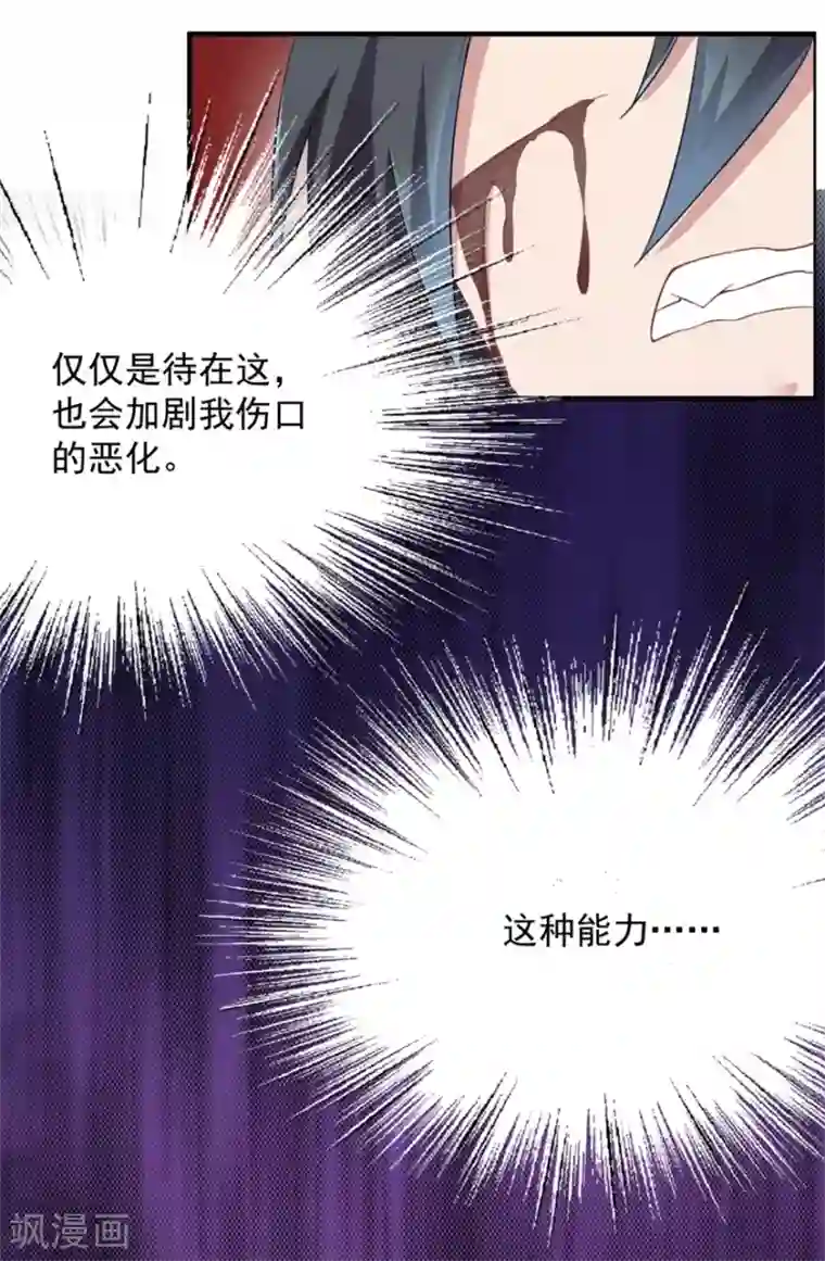 天上掉下个狐妹妹第35话 我的孩子不用你管