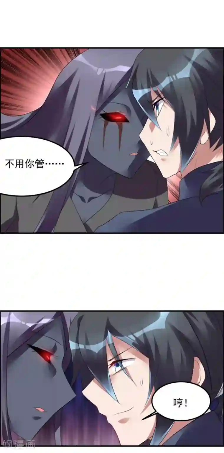 天上掉下个狐妹妹第35话 我的孩子不用你管