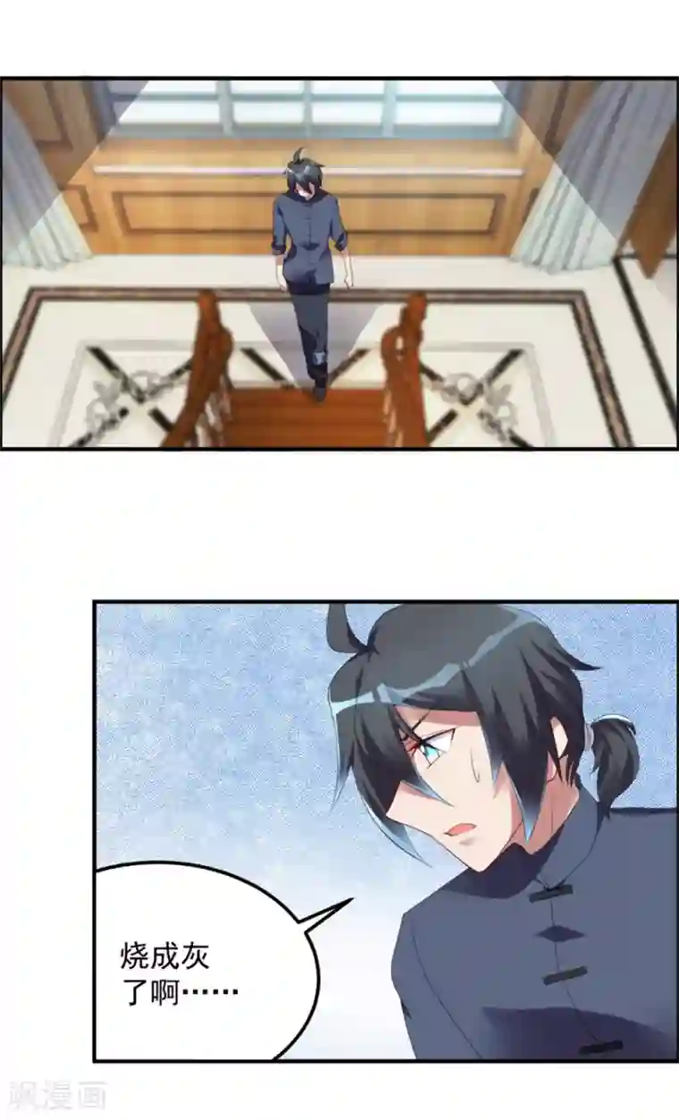 天上掉下个狐妹妹第35话 我的孩子不用你管