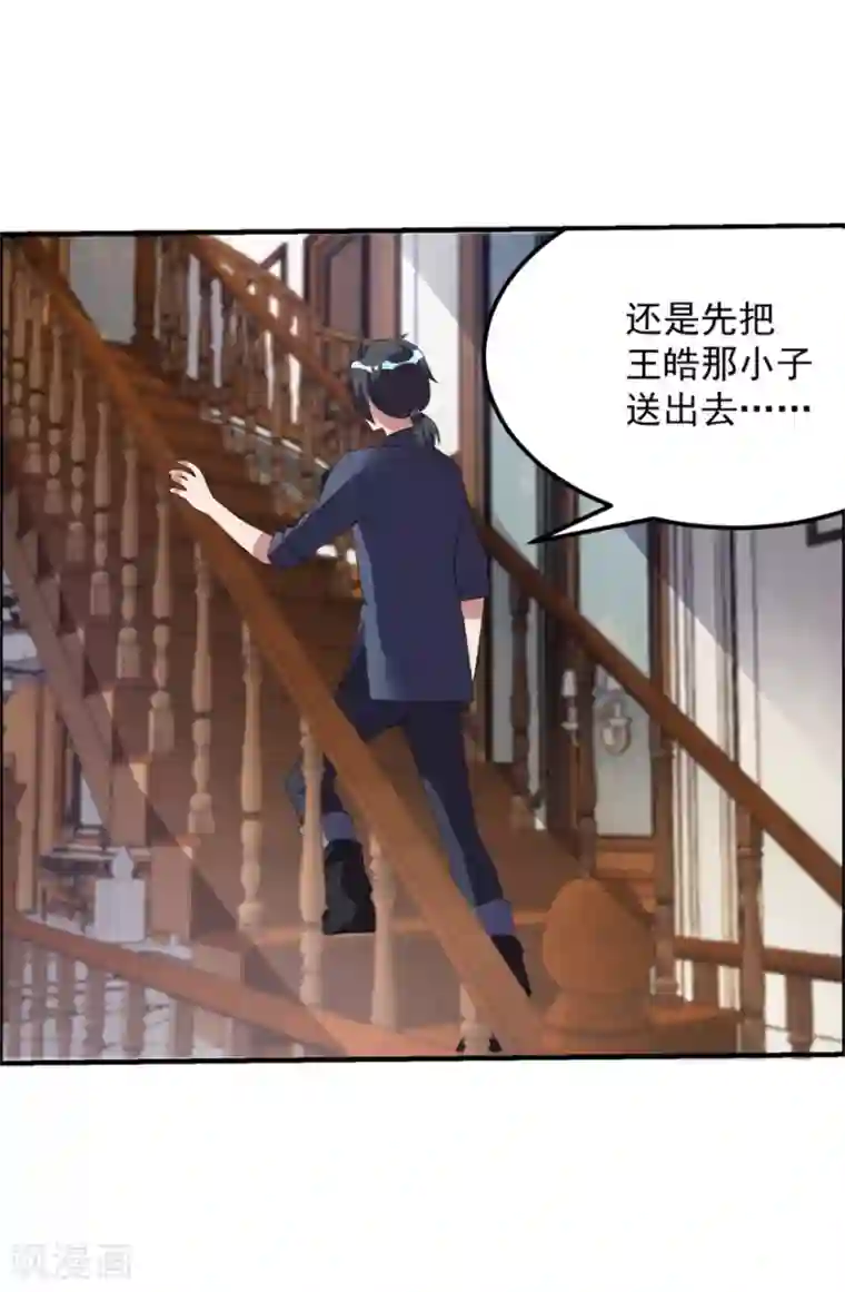 天上掉下个狐妹妹第35话 我的孩子不用你管