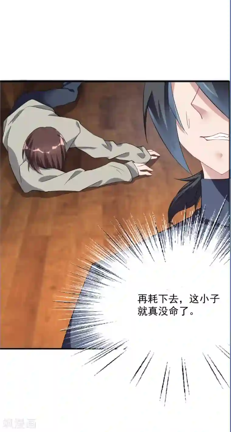 天上掉下个狐妹妹第35话 我的孩子不用你管