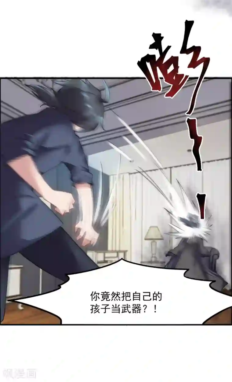 天上掉下个狐妹妹第35话 我的孩子不用你管