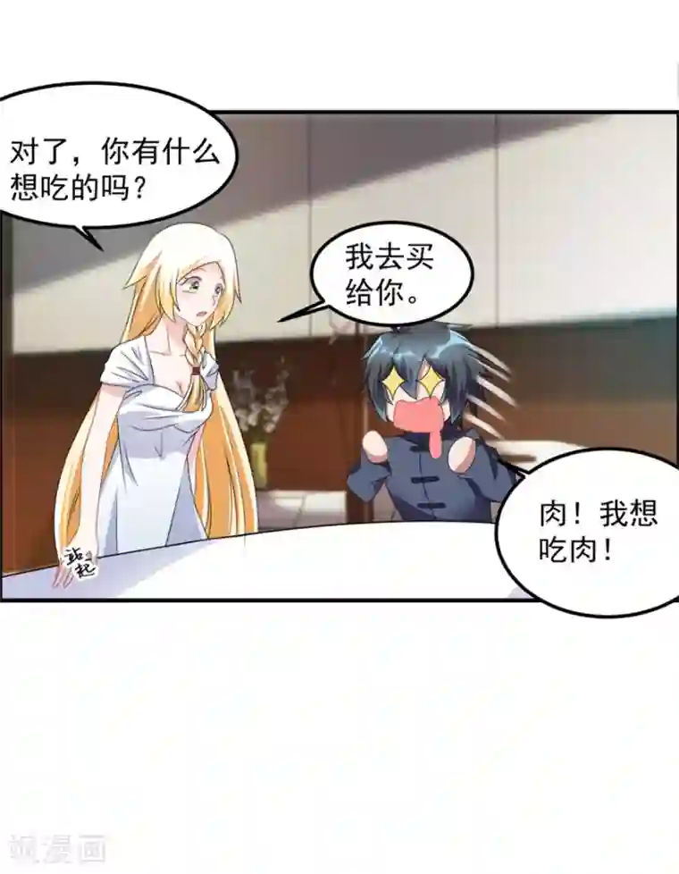 天上掉下个狐妹妹第36话 有鬼缘