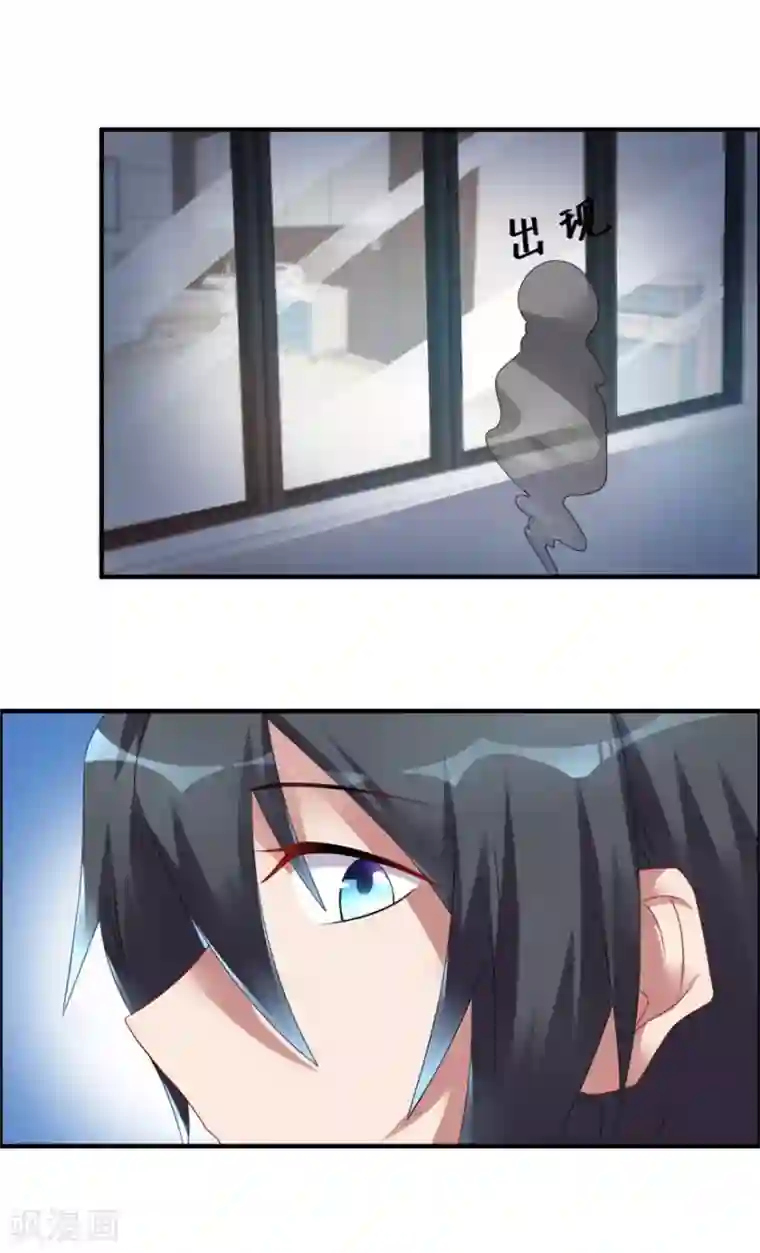 天上掉下个狐妹妹第36话 有鬼缘