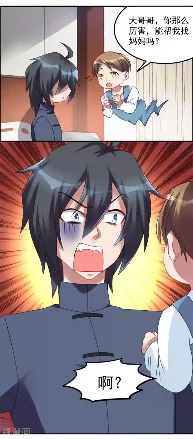 天上掉下个狐妹妹第36话 有鬼缘