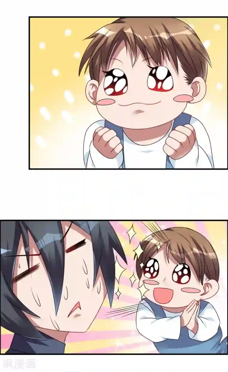 天上掉下个狐妹妹第36话 有鬼缘