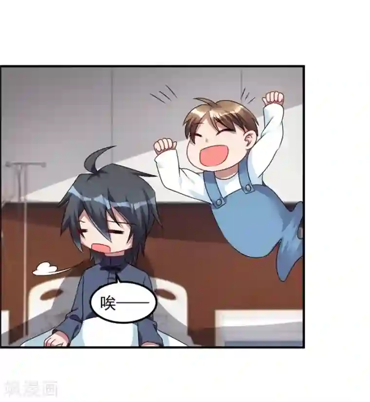 天上掉下个狐妹妹第36话 有鬼缘