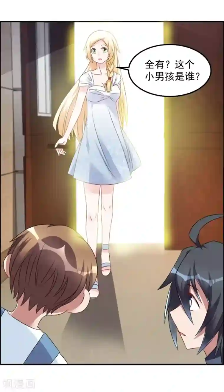 天上掉下个狐妹妹第36话 有鬼缘