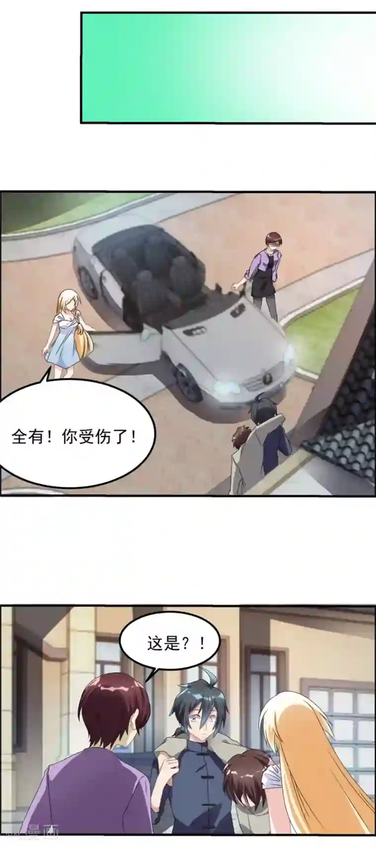 天上掉下个狐妹妹第36话 有鬼缘