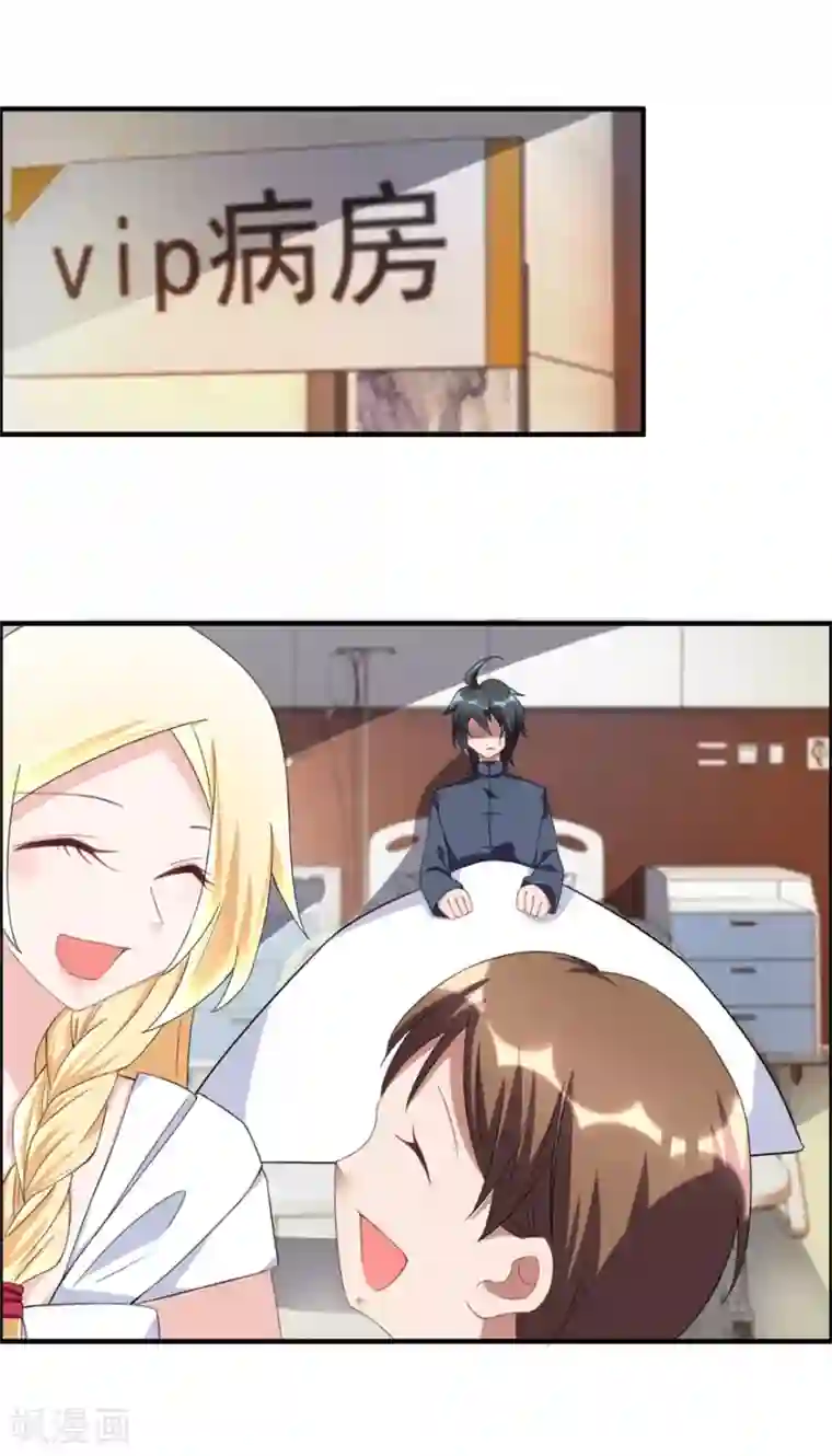 天上掉下个狐妹妹第37话 童年