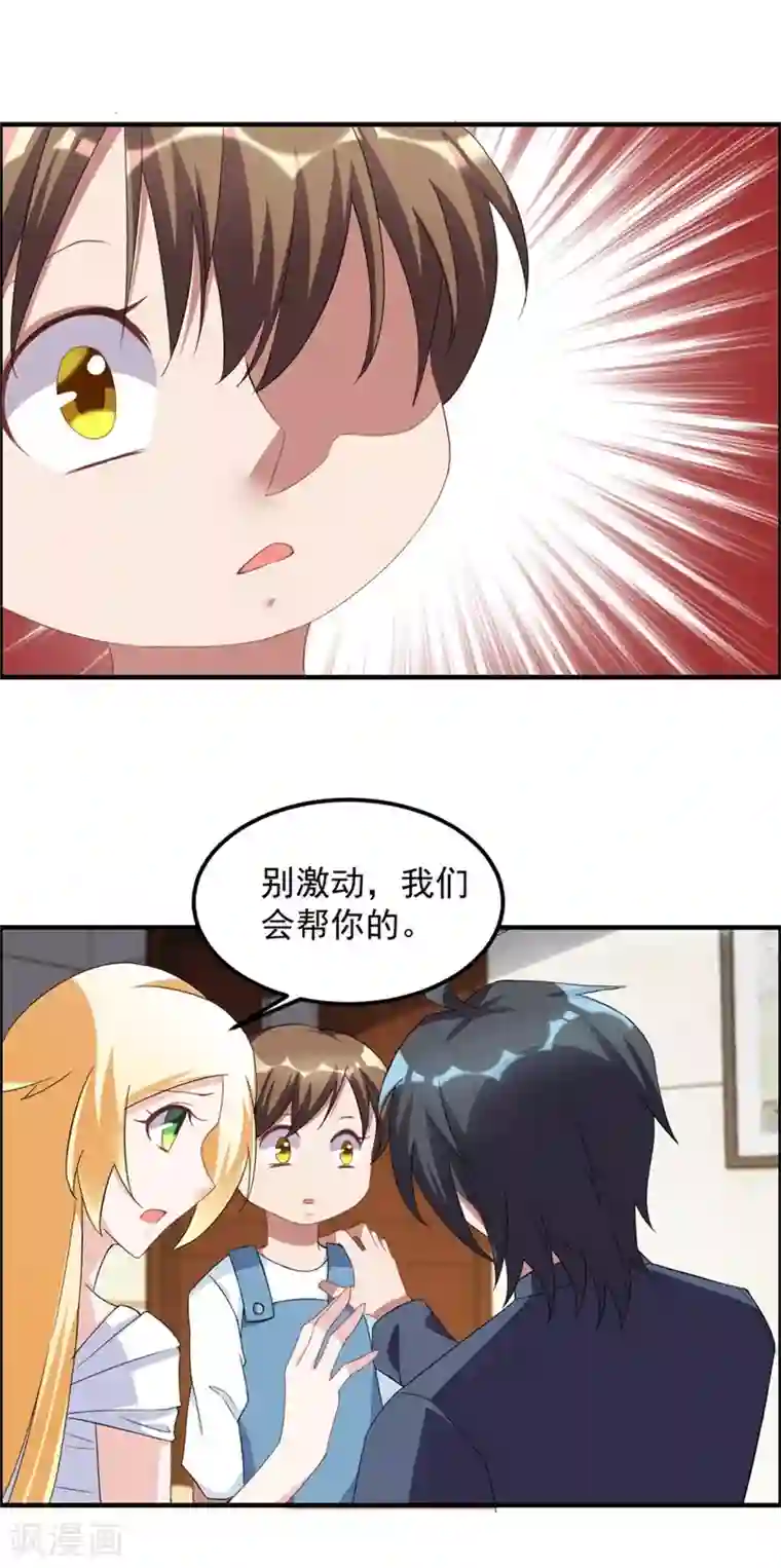 天上掉下个狐妹妹第37话 童年