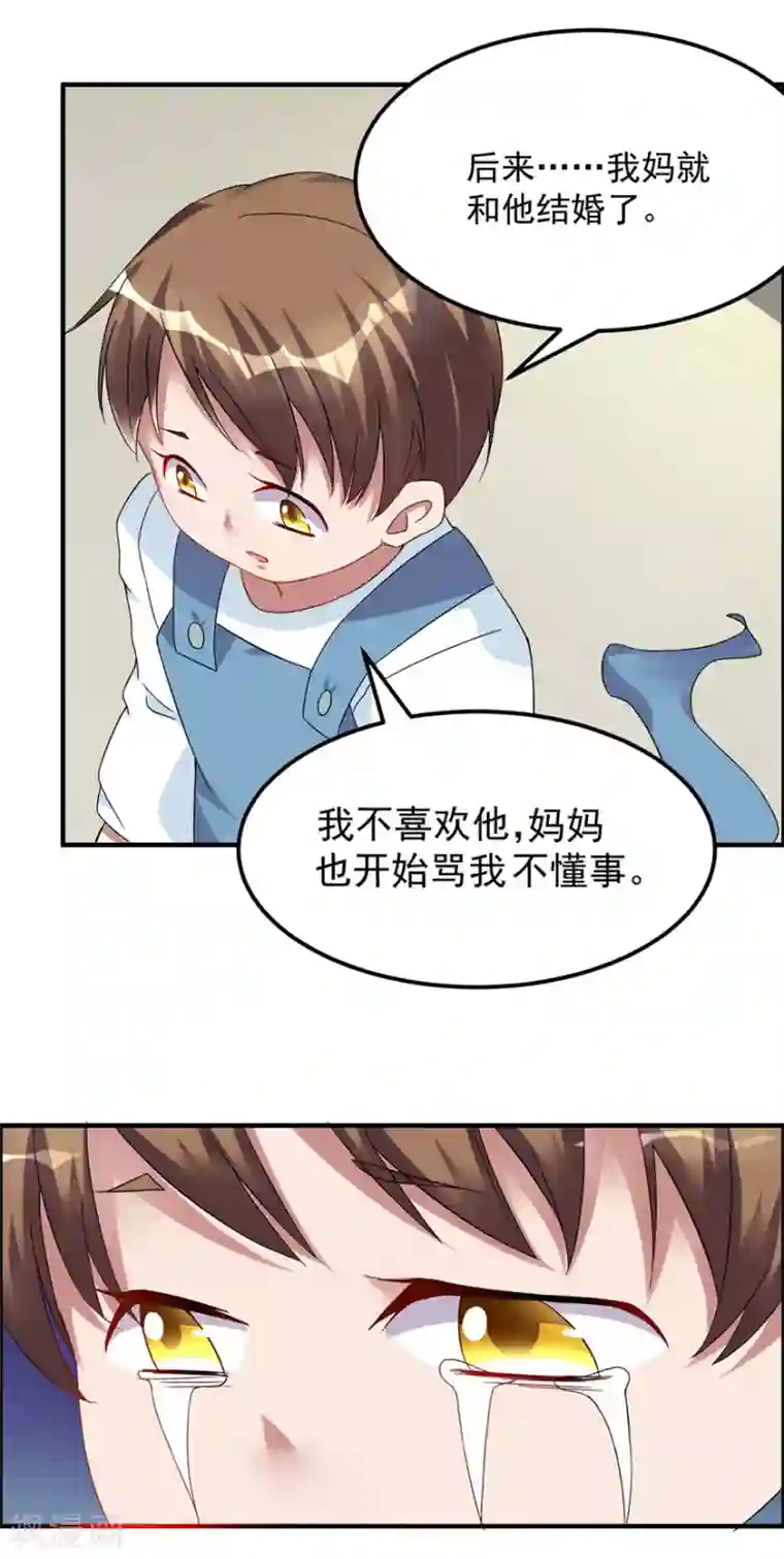 天上掉下个狐妹妹第37话 童年