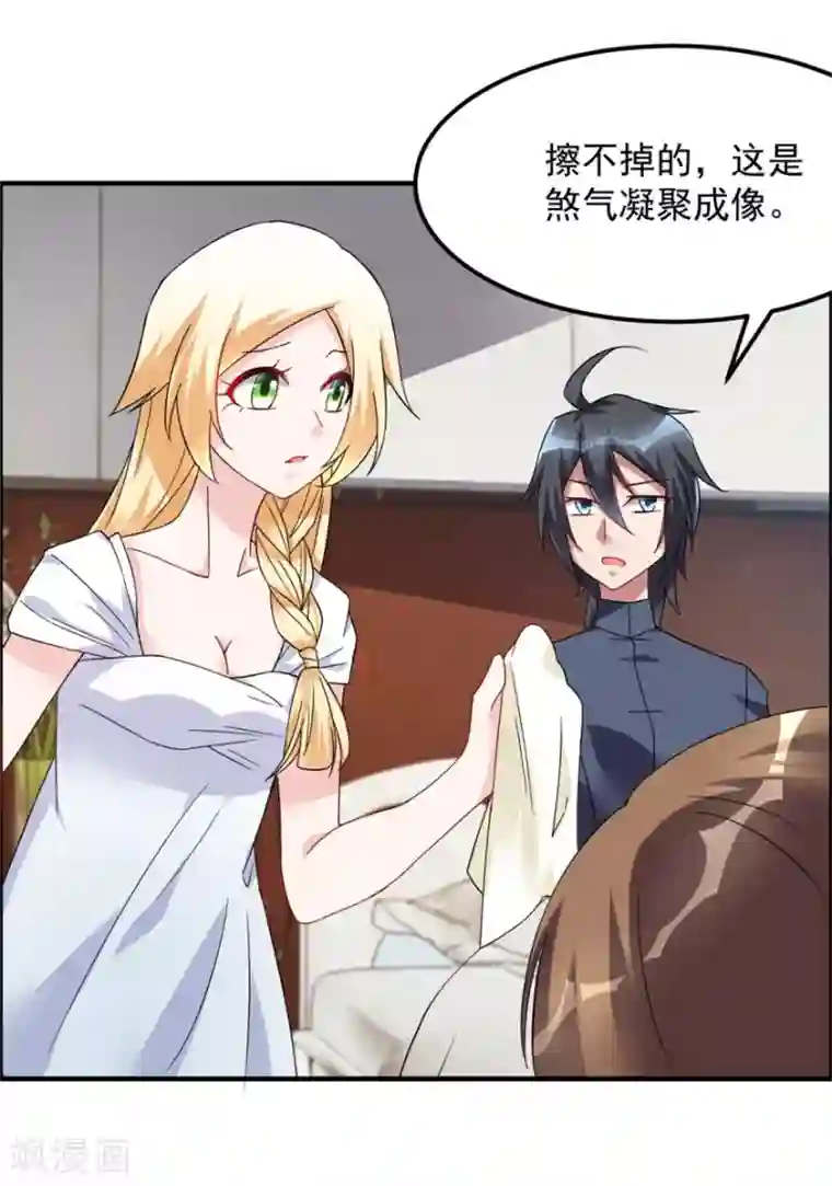 天上掉下个狐妹妹第37话 童年