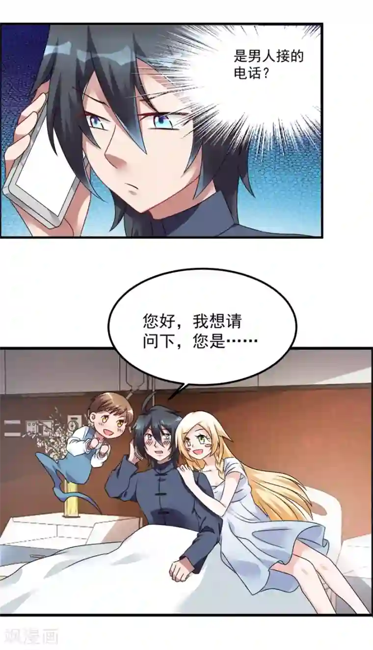 天上掉下个狐妹妹第37话 童年