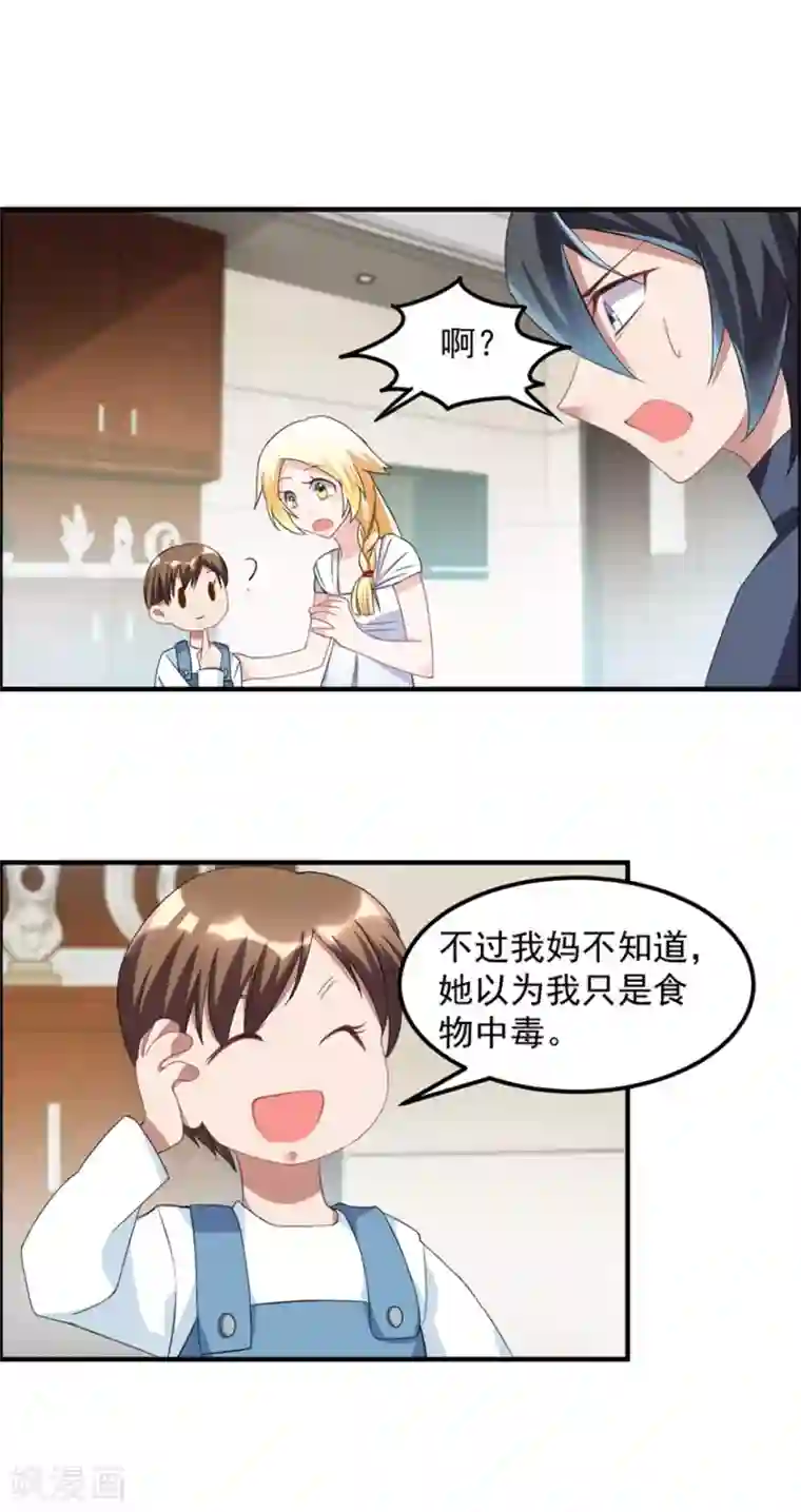 天上掉下个狐妹妹第37话 童年