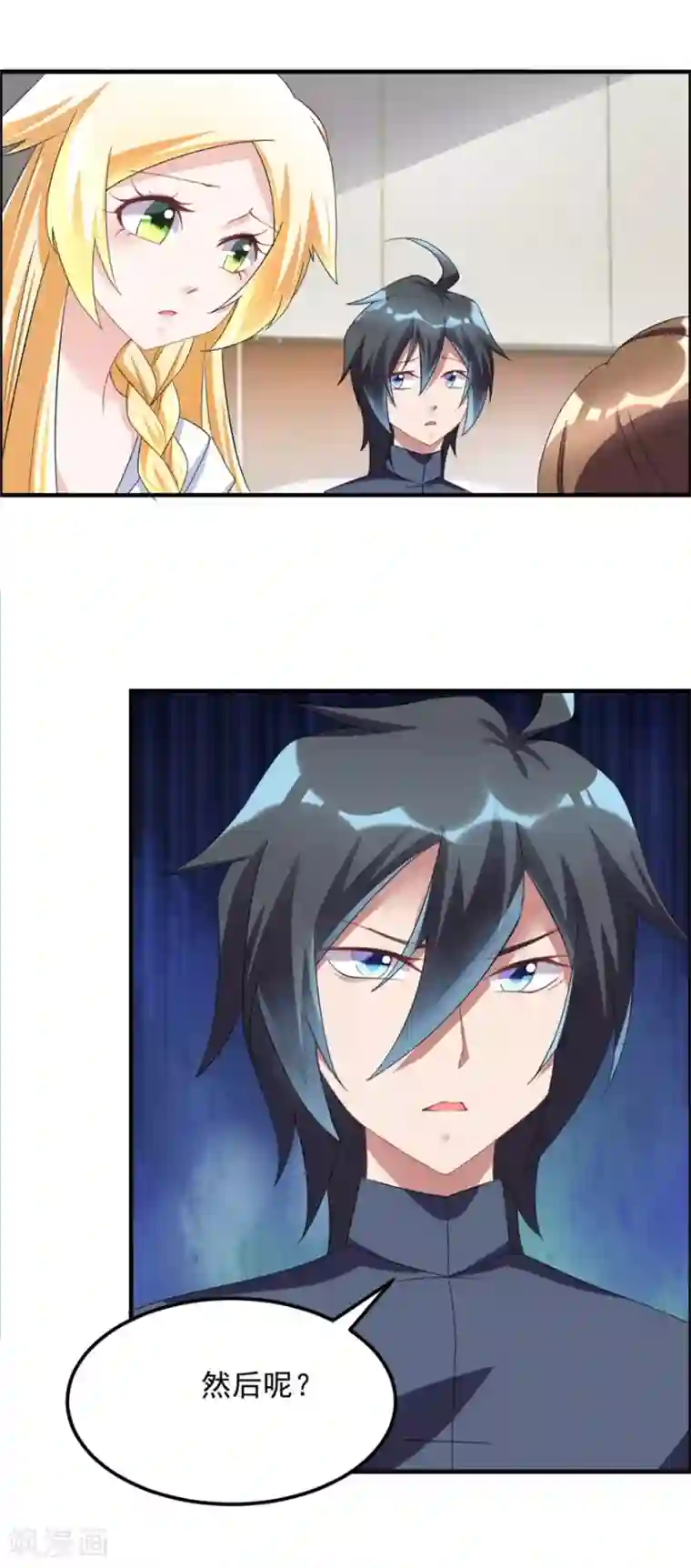 天上掉下个狐妹妹第37话 童年