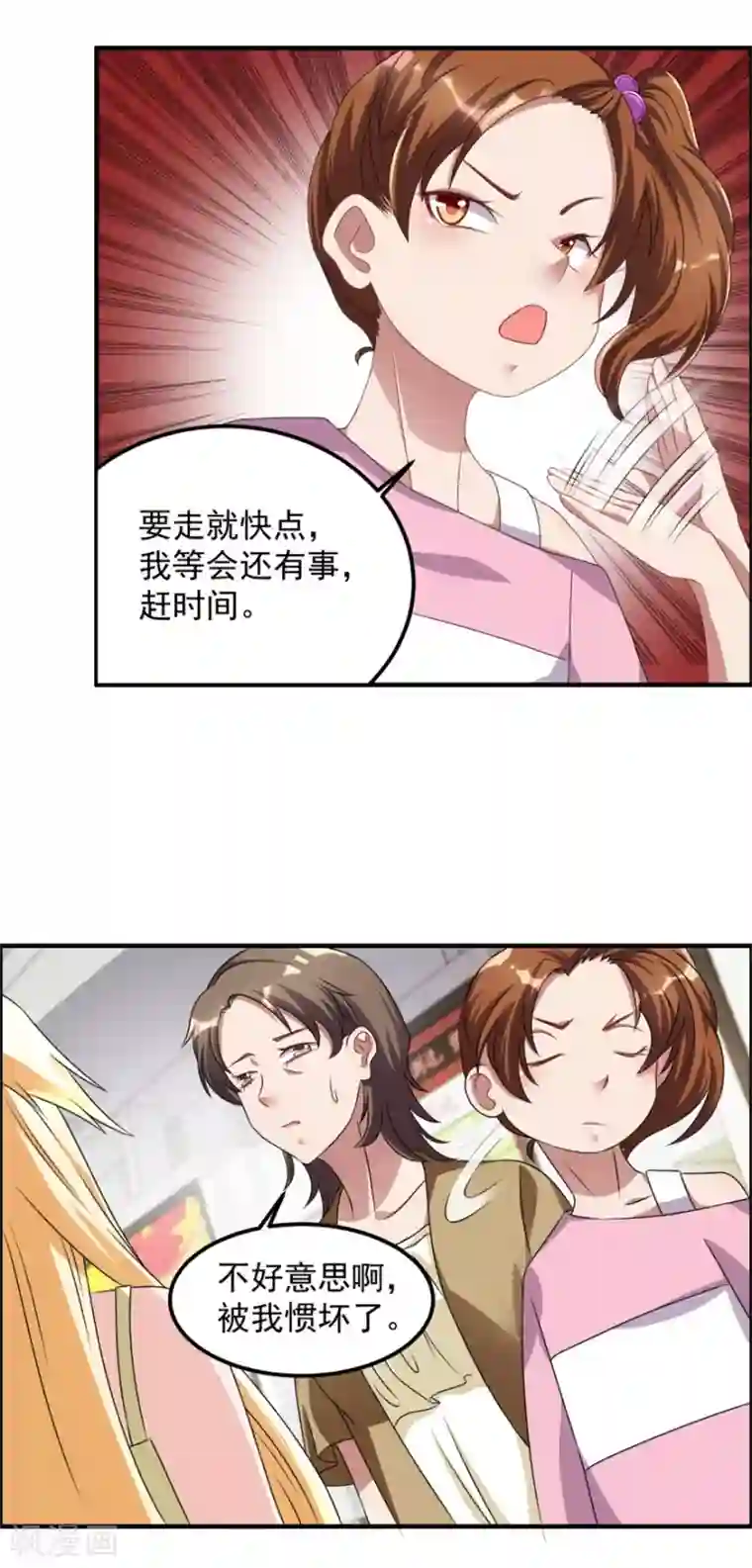 天上掉下个狐妹妹第38话 人鬼殊途