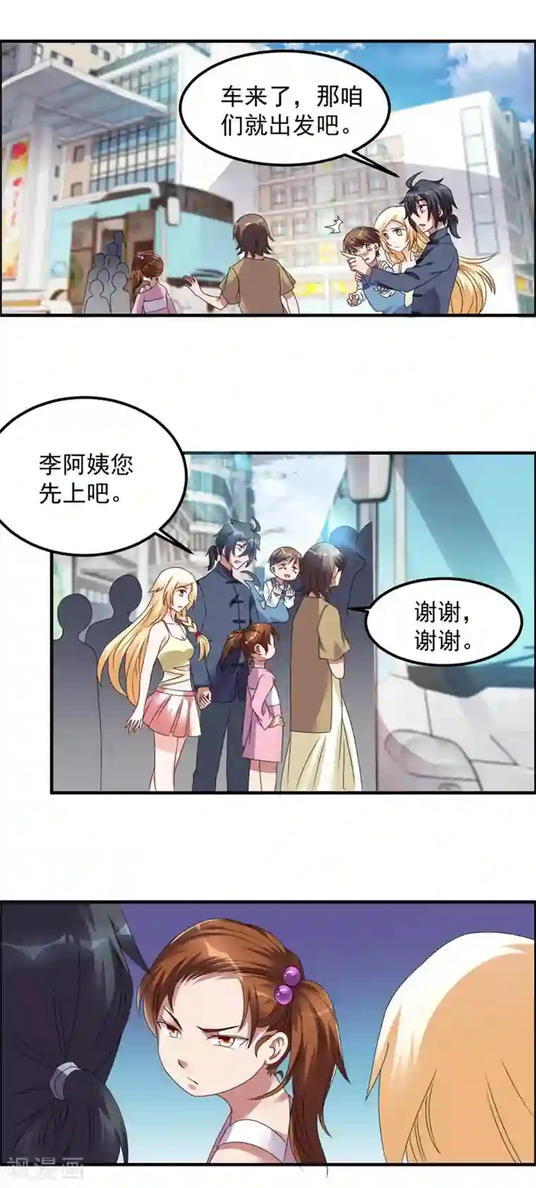 天上掉下个狐妹妹第38话 人鬼殊途