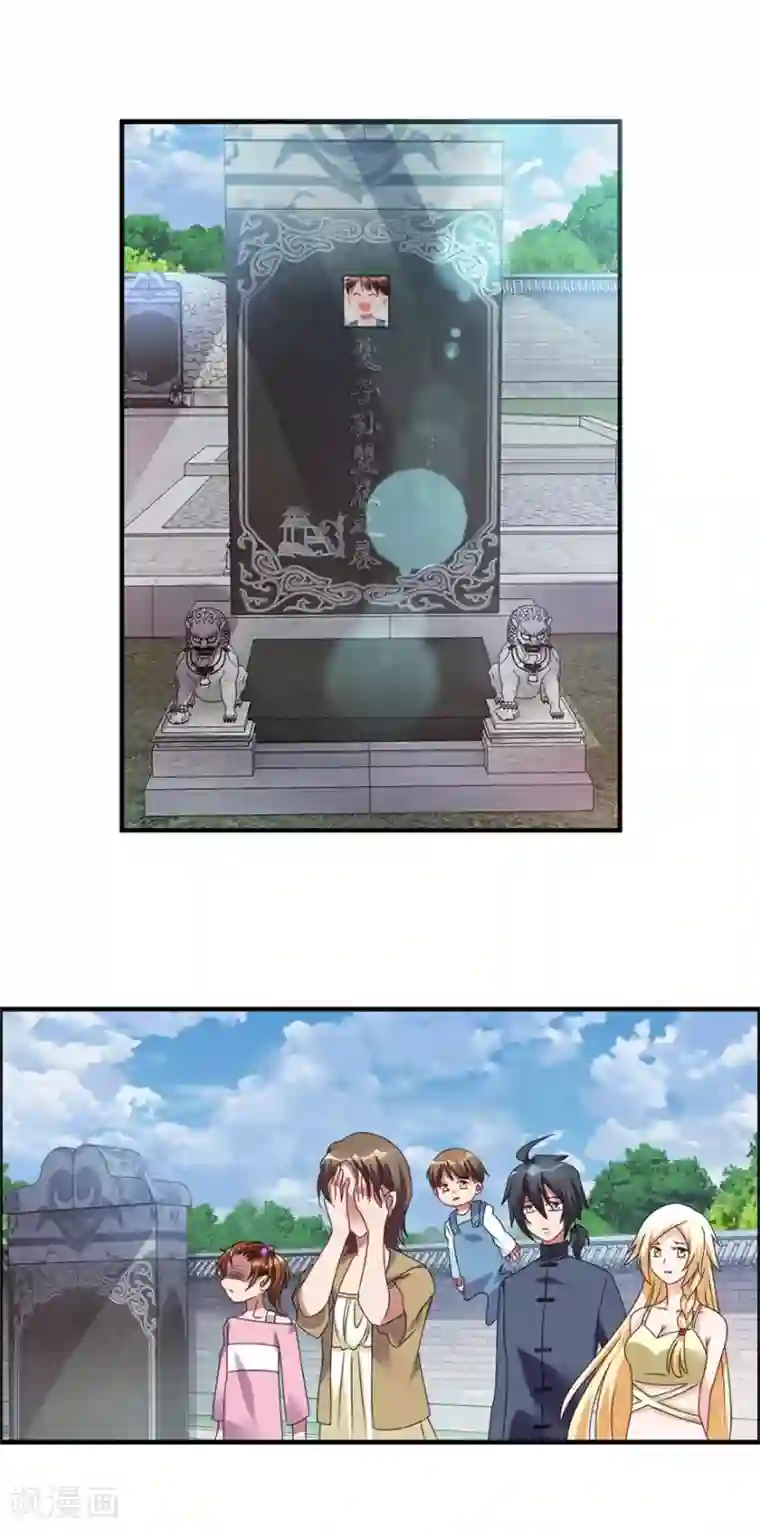 天上掉下个狐妹妹第38话 人鬼殊途