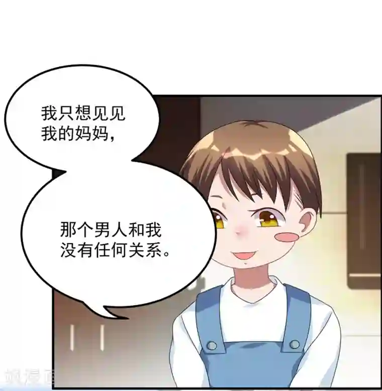 天上掉下个狐妹妹第38话 人鬼殊途