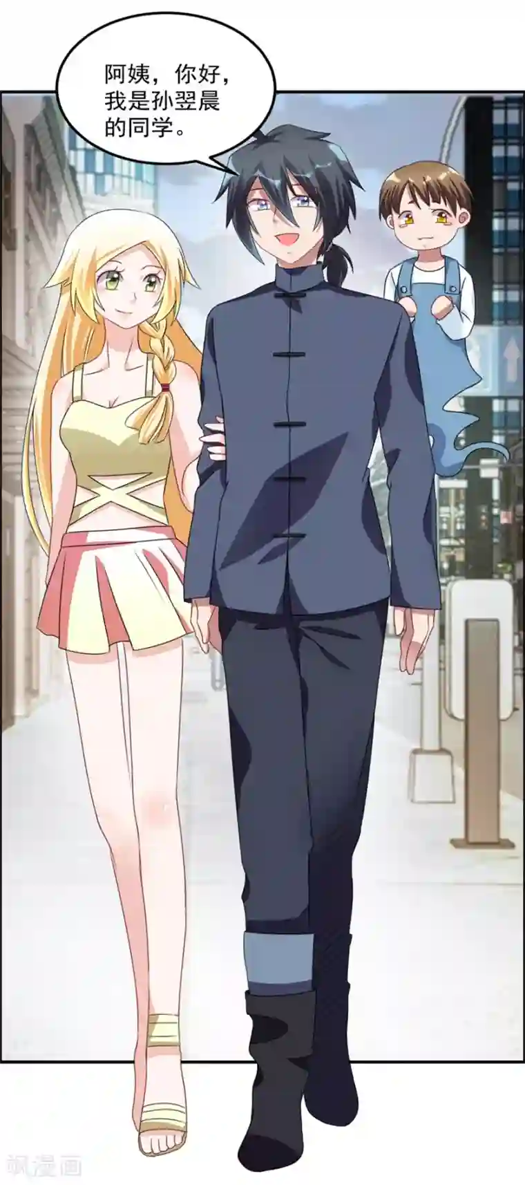 天上掉下个狐妹妹第38话 人鬼殊途