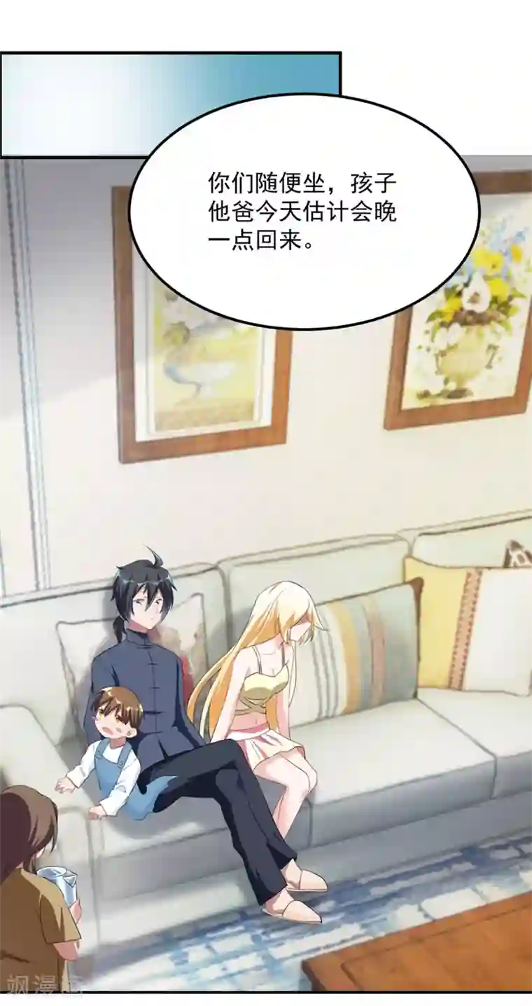 天上掉下个狐妹妹第39话 回家吃饭