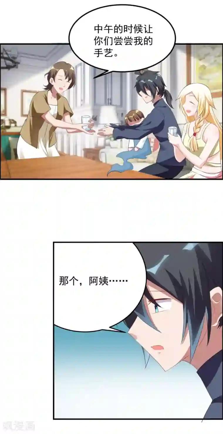 天上掉下个狐妹妹第39话 回家吃饭