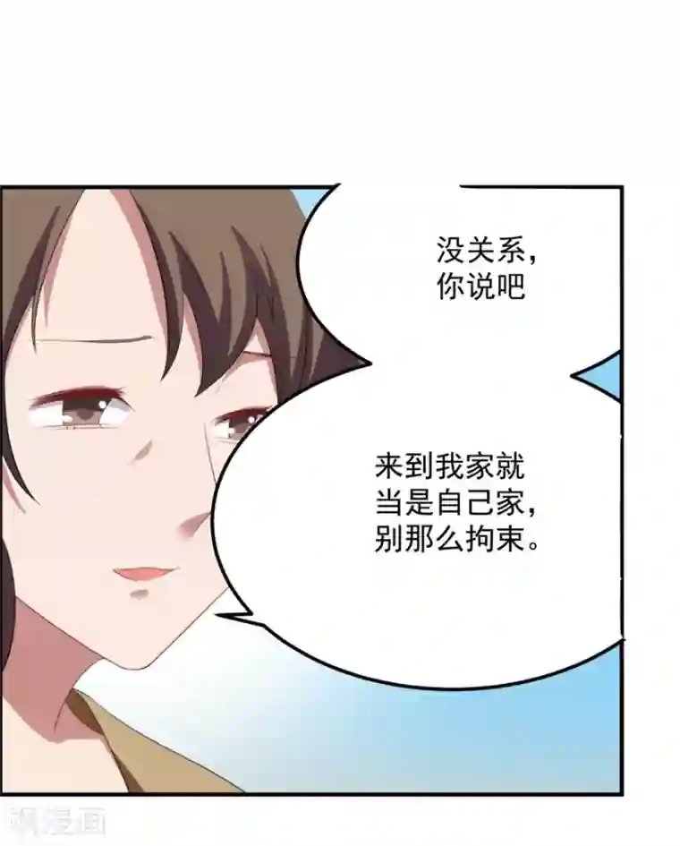 天上掉下个狐妹妹第39话 回家吃饭