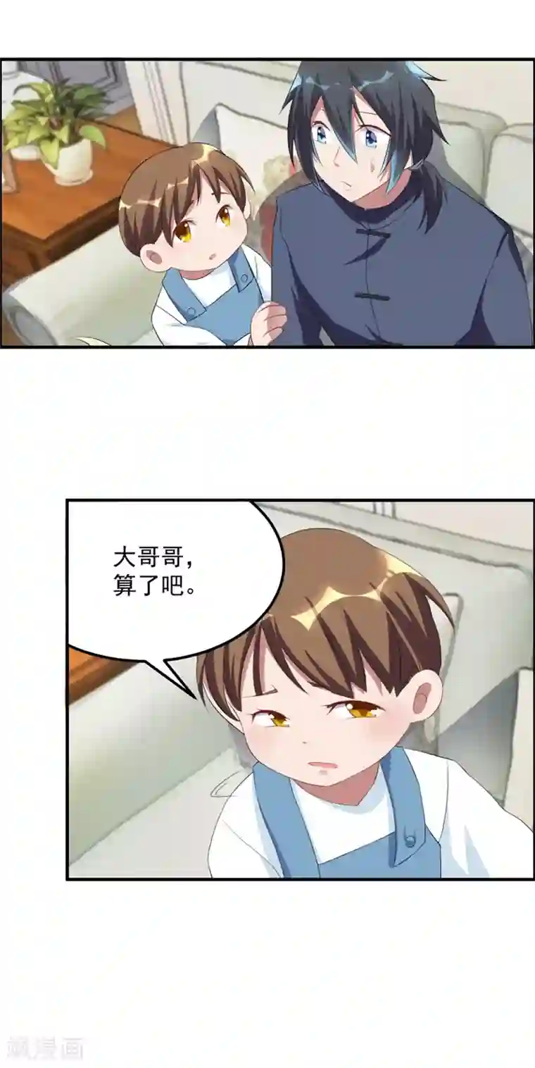 天上掉下个狐妹妹第39话 回家吃饭