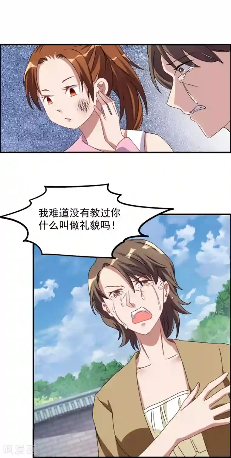 天上掉下个狐妹妹第39话 回家吃饭