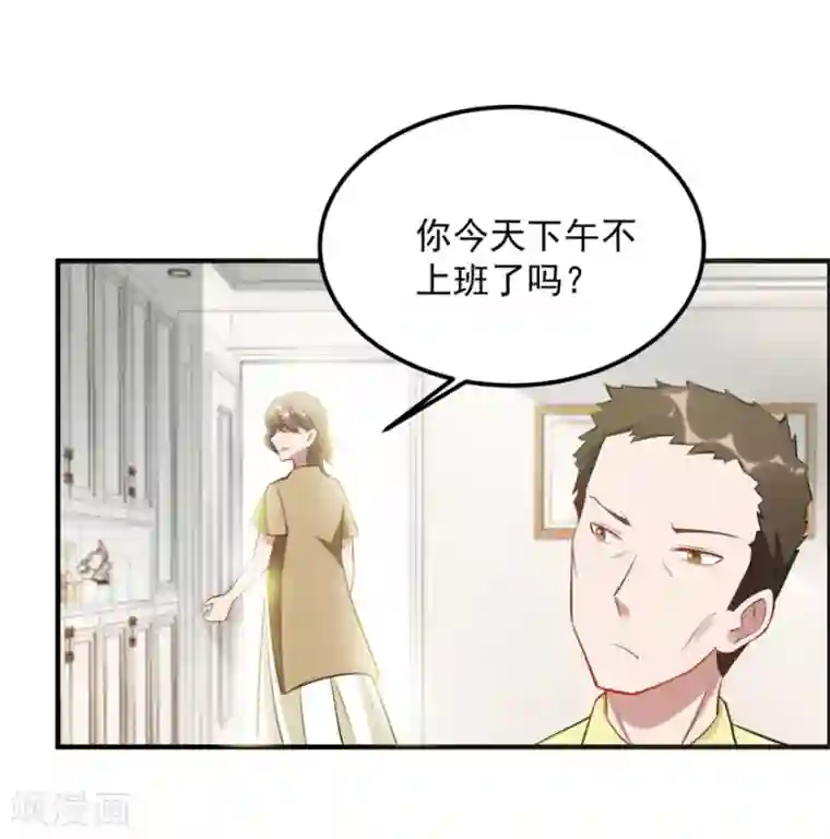 天上掉下个狐妹妹第40话 我学过看相